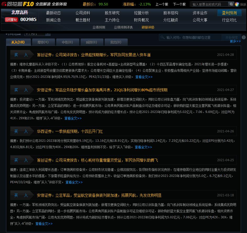 股票报表分析技巧,个股财报分析五步法