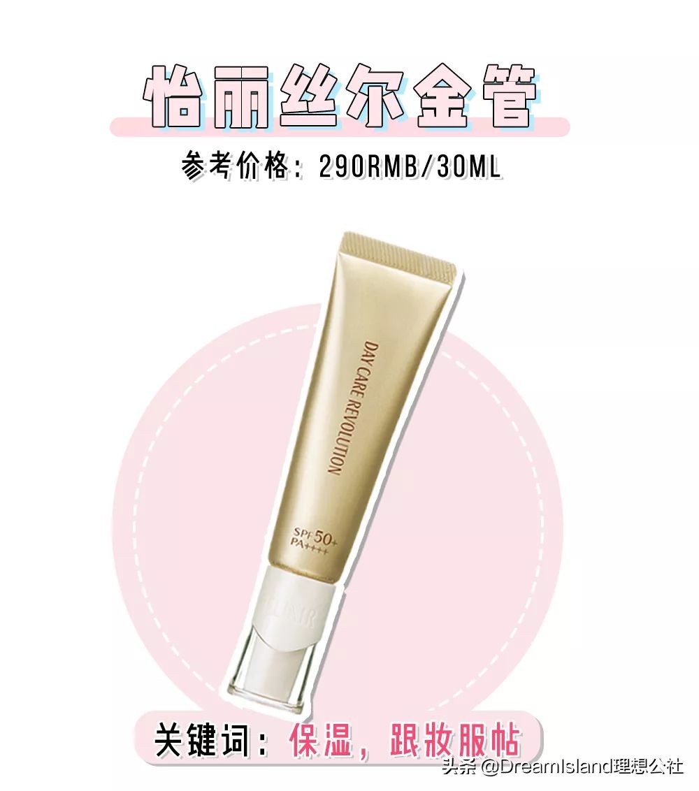 防晒系数低的防晒推荐,防晒测评专业