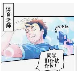 我们的体育老师今昔对比,回忆当初的体育老师