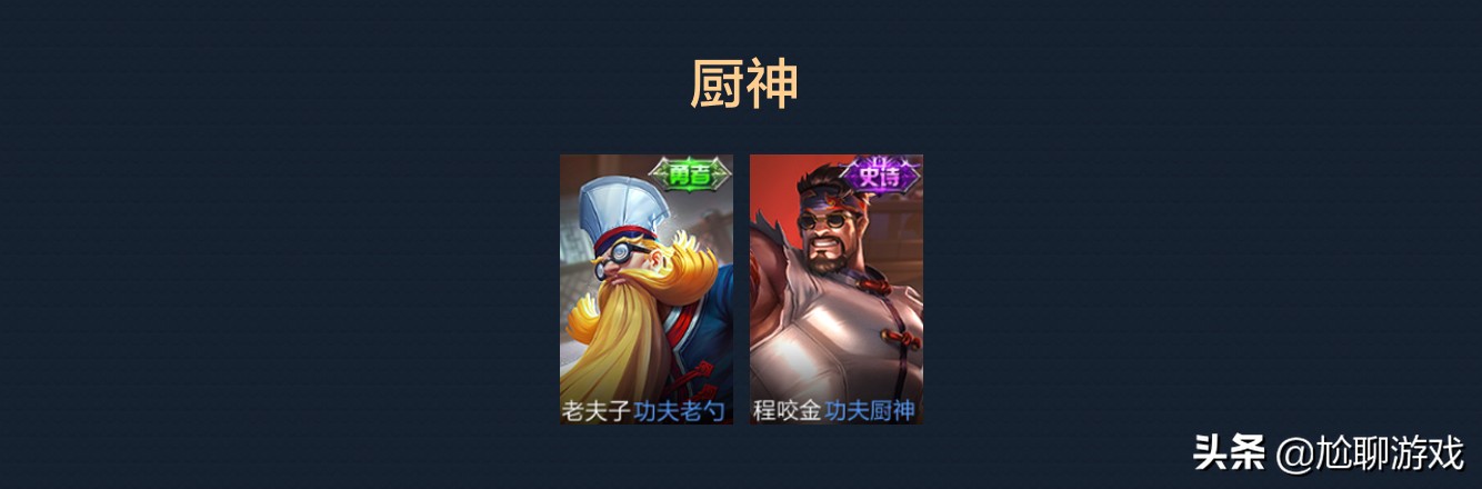 王者荣耀集满一个英雄的所有皮肤 (王者荣耀全英雄系列皮肤总汇)