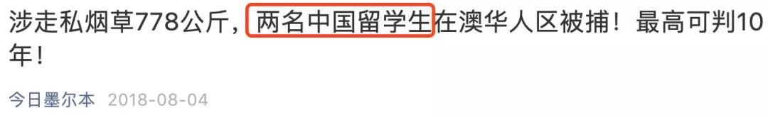 澳大利亚海关禁带物品清单查询,澳洲禁止入境物品最新规定