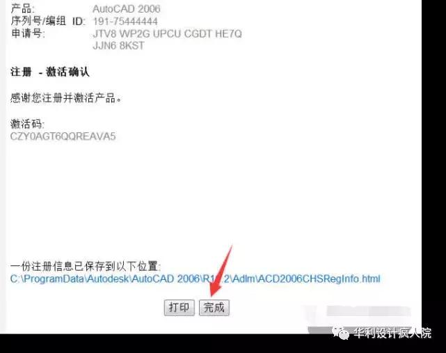 cad2006安装出现致命错误,win11安装cad2006教程