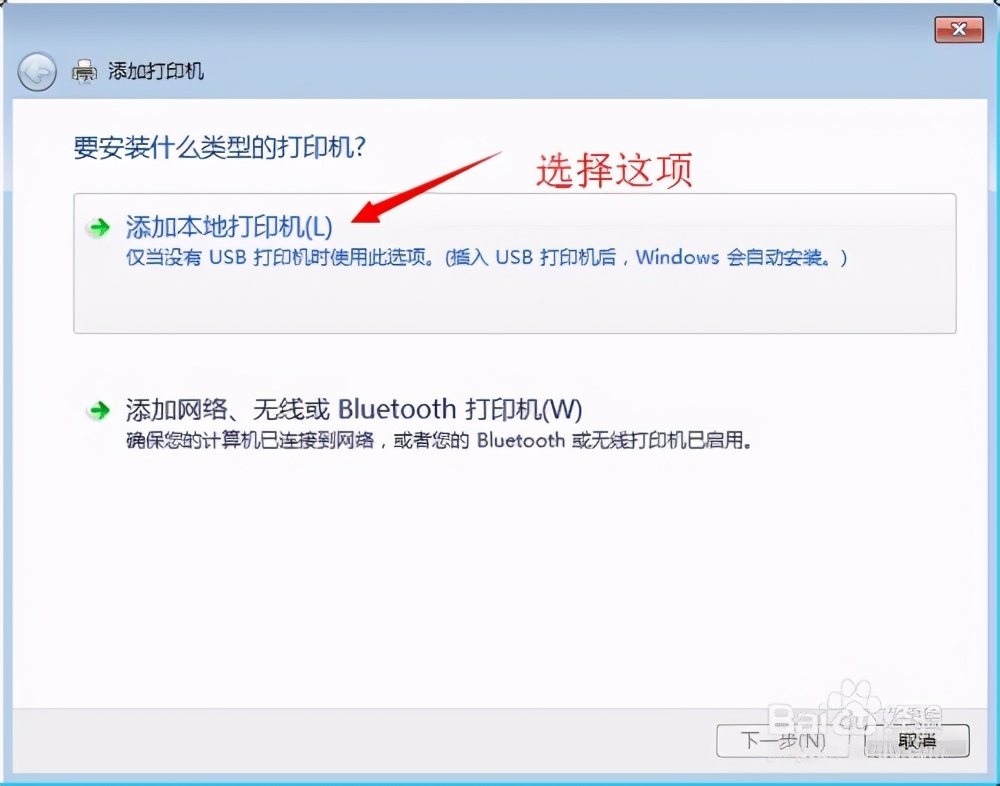 如何在64位win7系统下安装局域网电脑的打印机