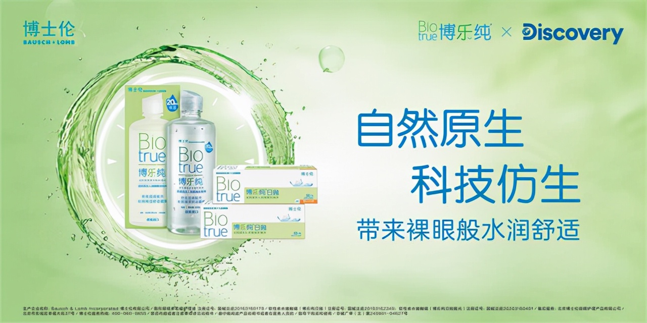 博士伦近视隐形眼镜,博士伦海昌晶硕