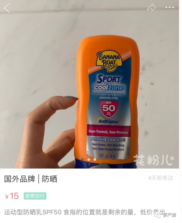 孙俪卖二手物品,明星为什么不能像平常人