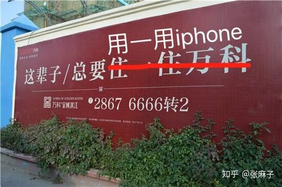 如何花最少的钱买到iphone？