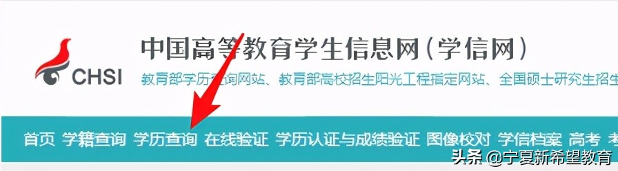 学信网只有学籍没有学历怎么回事,怎么查询学历学信网