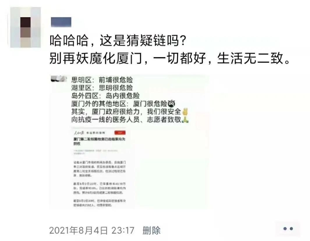疫情暴露出的闽南性格，厦门人占了至少六种
