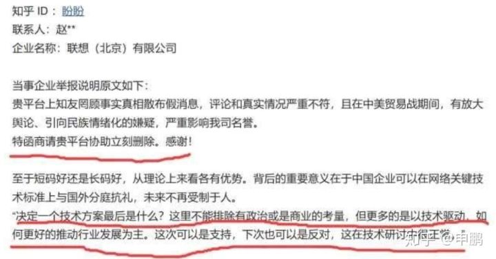 联想支持民族企业,联想算家族式企业吗