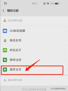 微信绑了别人的银行卡如何解绑,微信绑卡怎么解绑银行卡