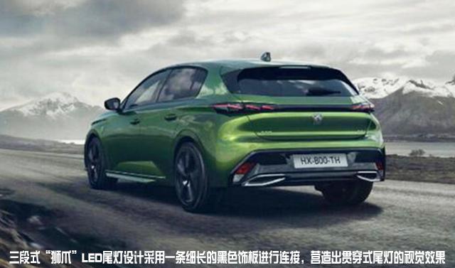 全新设计惹眼全新标致308官图曝光,标致308全新一代官图曝光