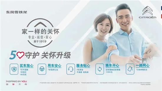 雪铁龙C5整车备件,东风标致雪铁龙备件分销中心