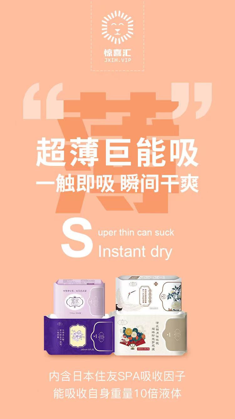 干净又透气的卫生巾,夏天必备超薄轻柔卫生巾