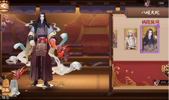 大蛇新皮酷似丐帮帮主？阴阳师对弈竞猜再起大天狗获史诗加强