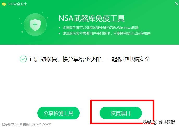 win10无法连接共享打印机，原来是勒索病毒工具搞的鬼