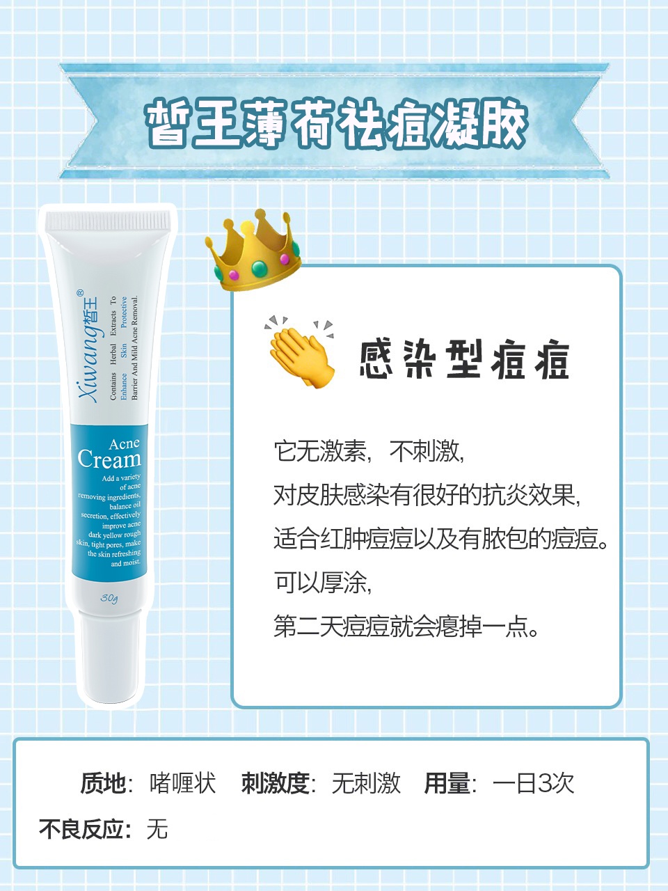 这些网红祛痘药膏你用对了吗,最红祛痘祛疤药膏测评