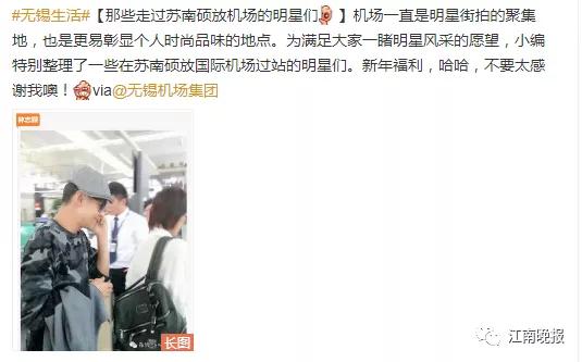 无锡机场正常运行么最新消息,无锡机场最新消息