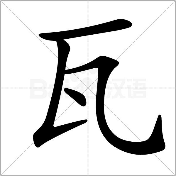 怎么教孩子把笔顺一步步写出来,小学生笔顺练字视频教程