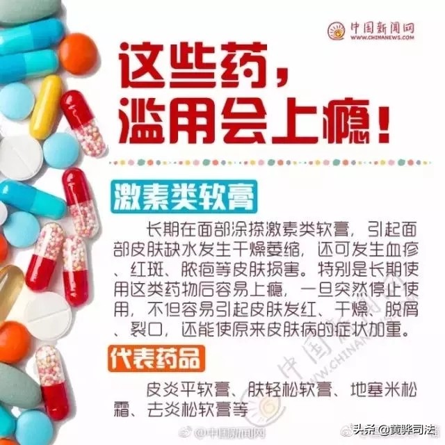 注意这几种药不能长期吃,哪些药吃多了有生命危险