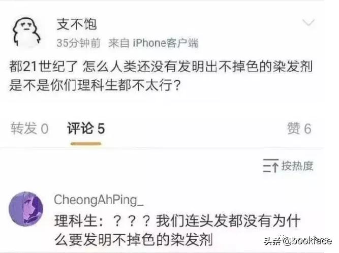 不管染什么发色最后都会变成黄色,染了不会变黄的发色