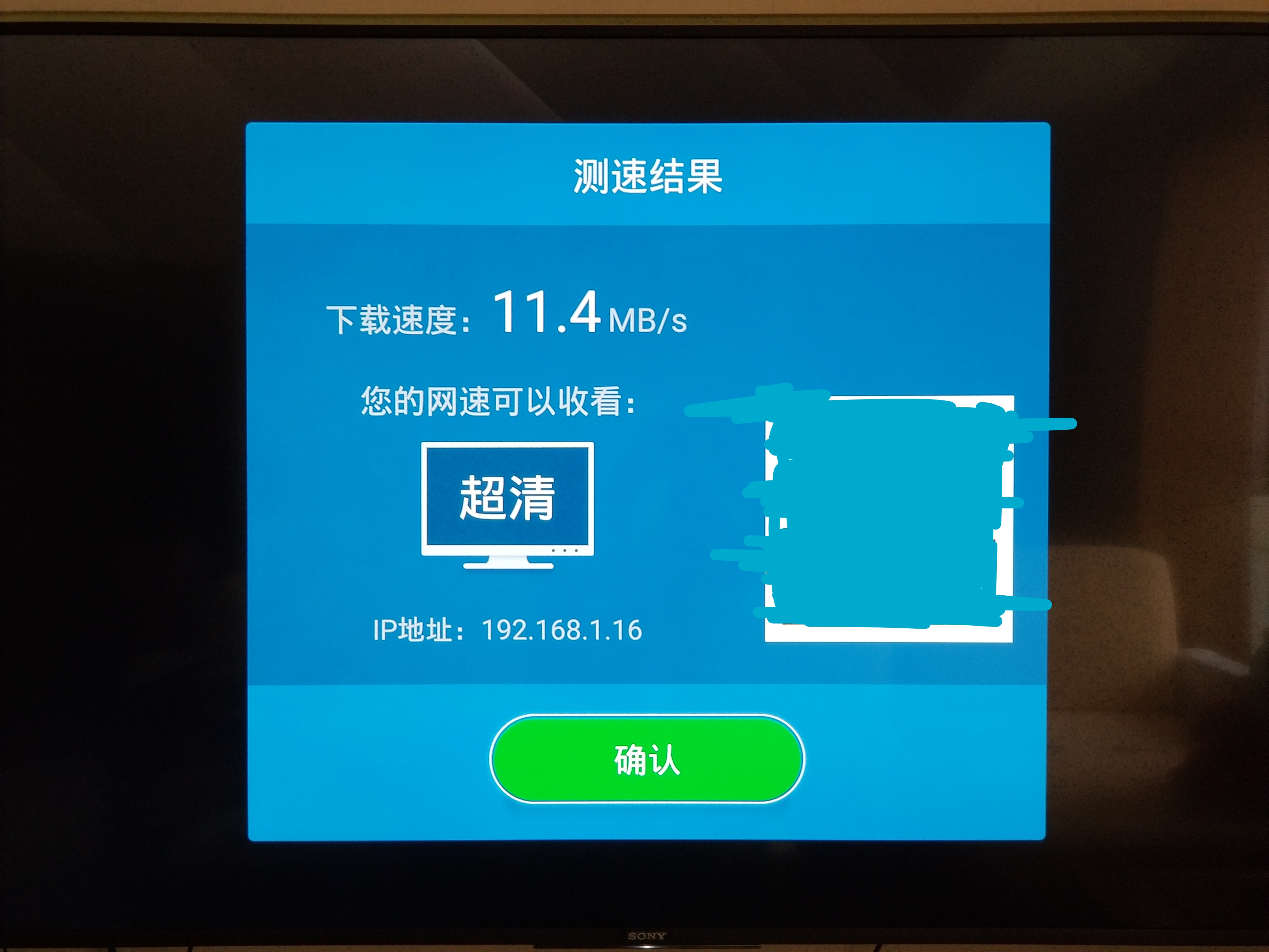 sony电视信号源设置,sony电视机连接wifi很卡