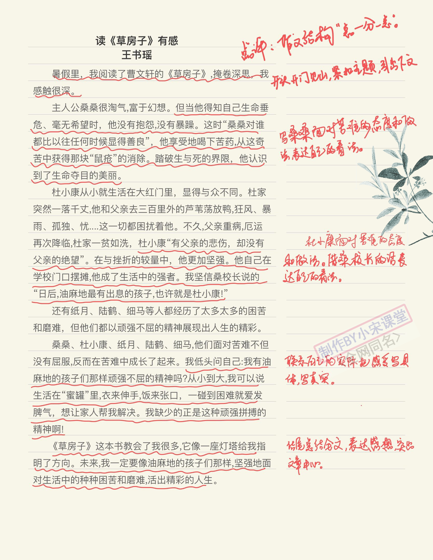 五下读后感作文,五下读后感作文评语大全