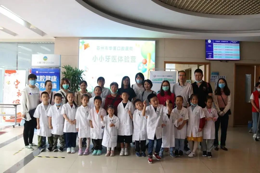 苏州华夏口腔医院招聘是事业编吗,苏州华夏口腔医院招聘信息