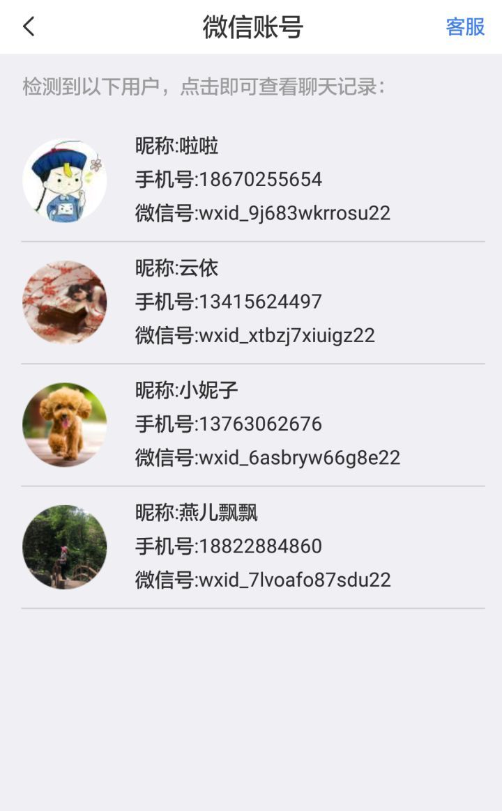 重要的聊天记录被删掉了怎么办,oppo怎样彻底删除微信聊天记录