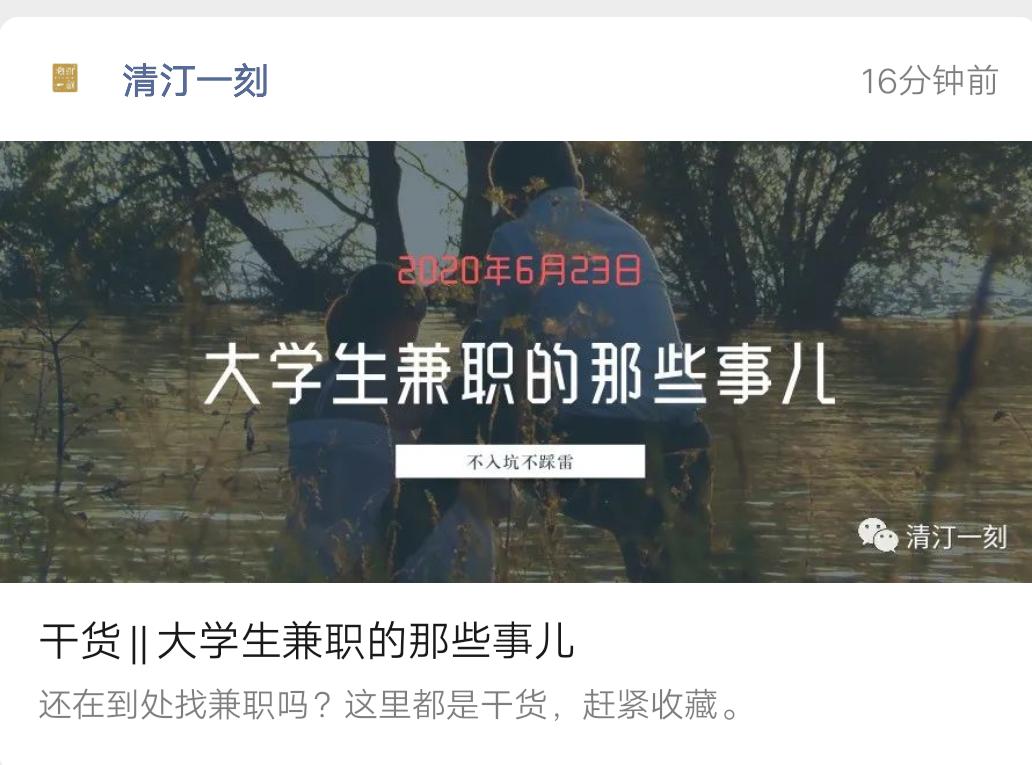 大学生有什么渠道兼职,大学生兼职的那些事儿