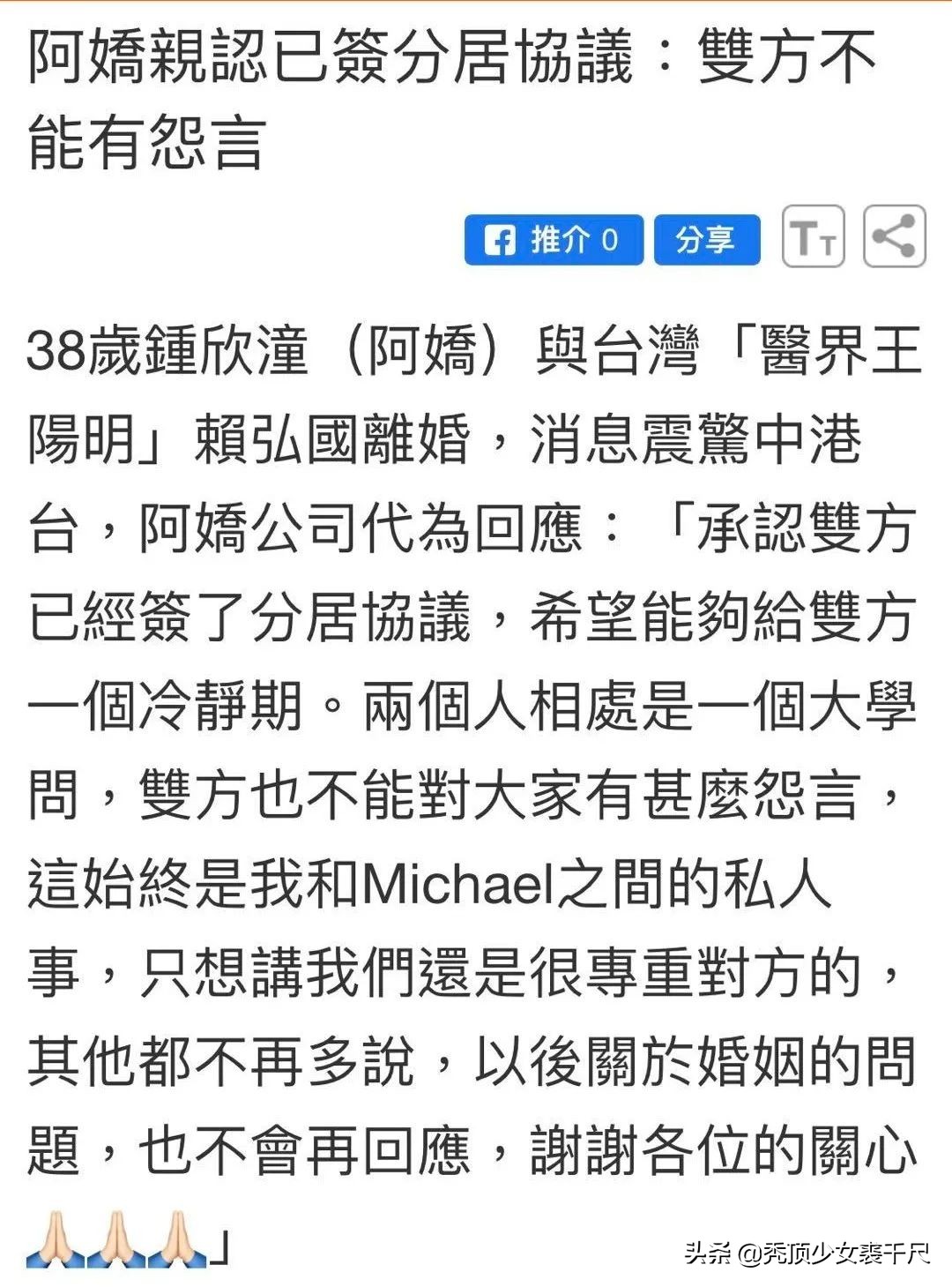 39岁的阿娇现在怎么样了,阿娇离婚18天后现在怎样了