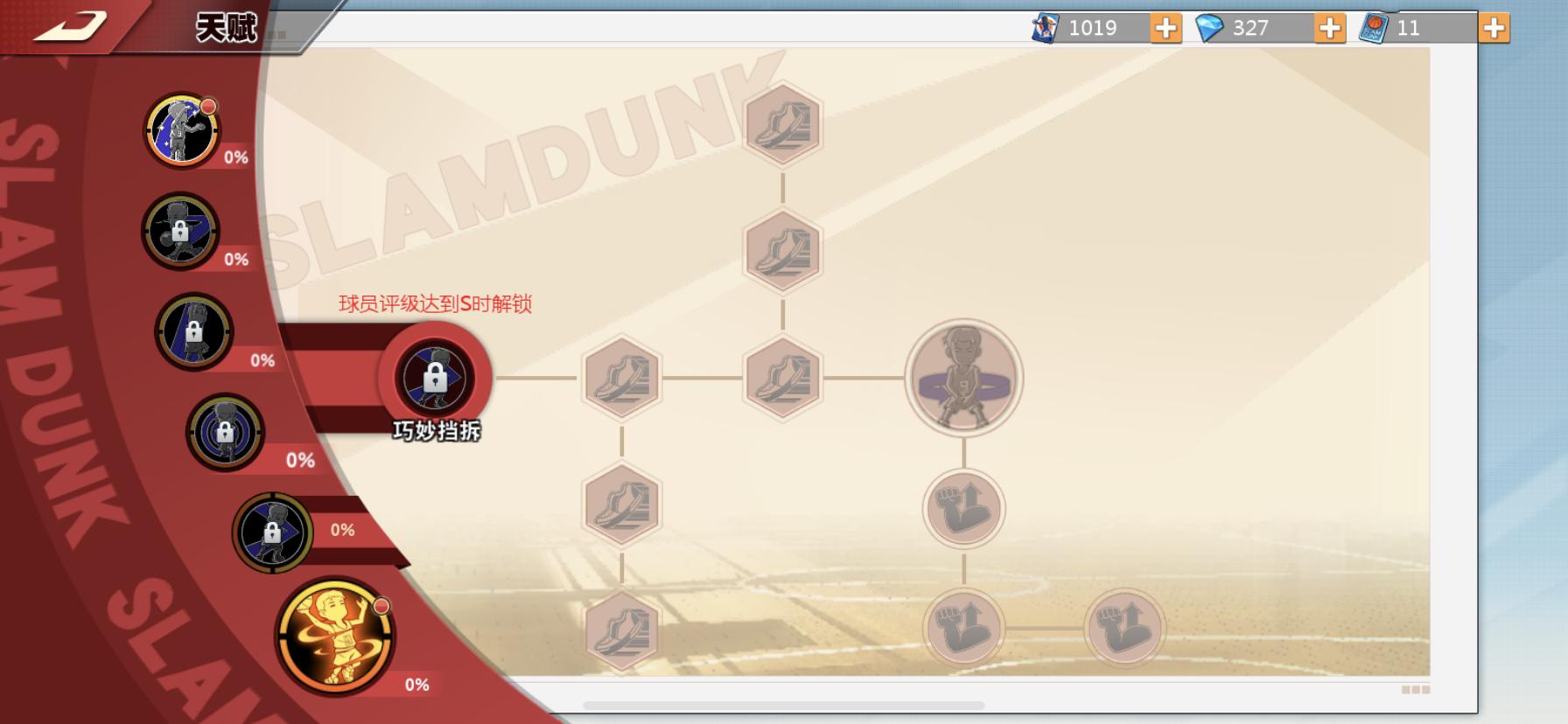 灌篮高手手游篮球连招教学,灌篮高手游戏如何防守