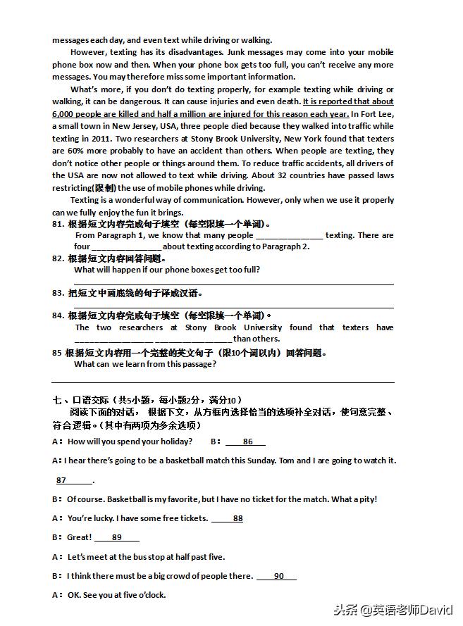 九年级英语上册期末考试卷,九年级英语上学期期中考试卷