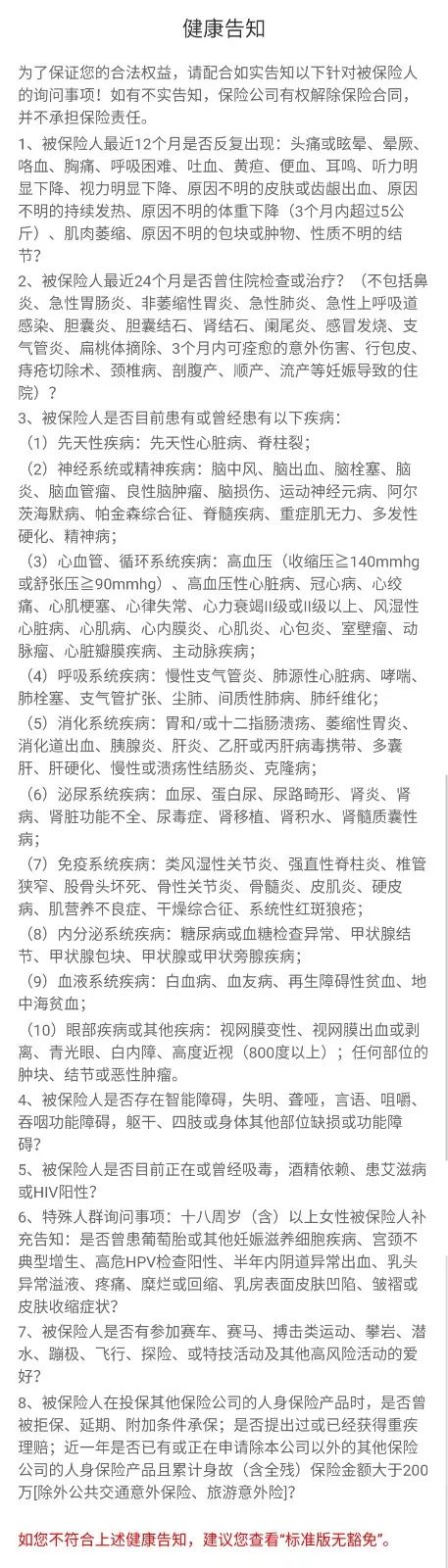 2019定期寿险推荐,2021定期寿险产品排行