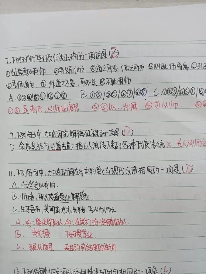 兼善中学蔡家,兼善中学蔡家初三18班成绩