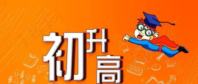 初升高指标到校有没有猫腻,初升高指标到校是看学籍还是学位