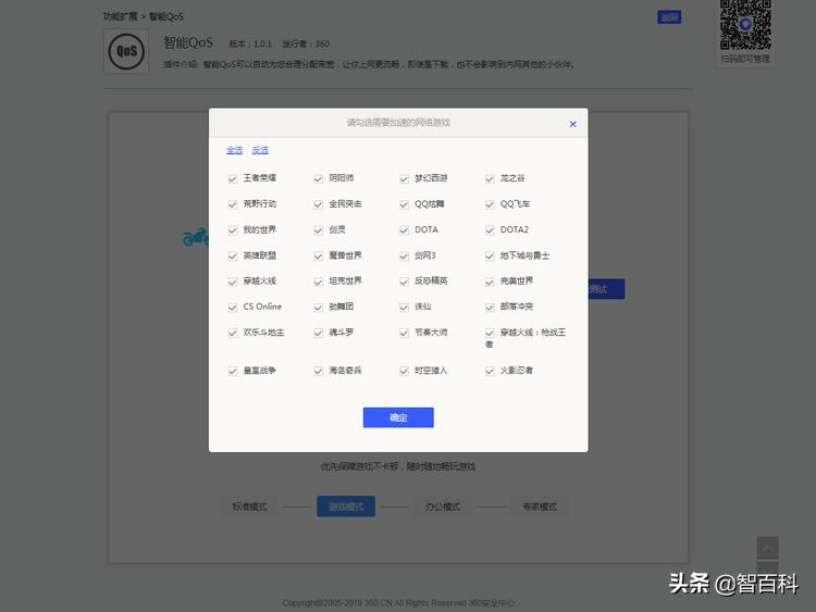 360家庭防火墙路由器v5s怎么使用,360家庭防火墙路由器T5G安盾系列