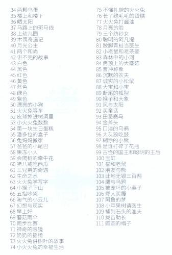 给宝宝选早教机,早教机实测