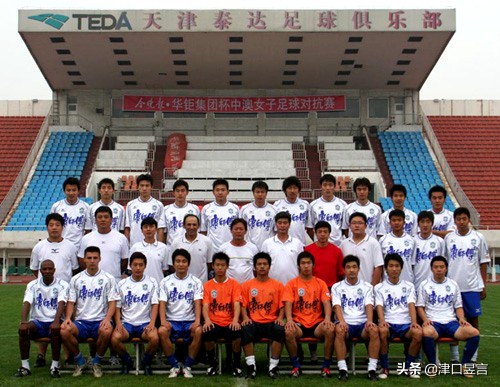 天津泰达津门虎新主场,天津泰达和天津津门虎
