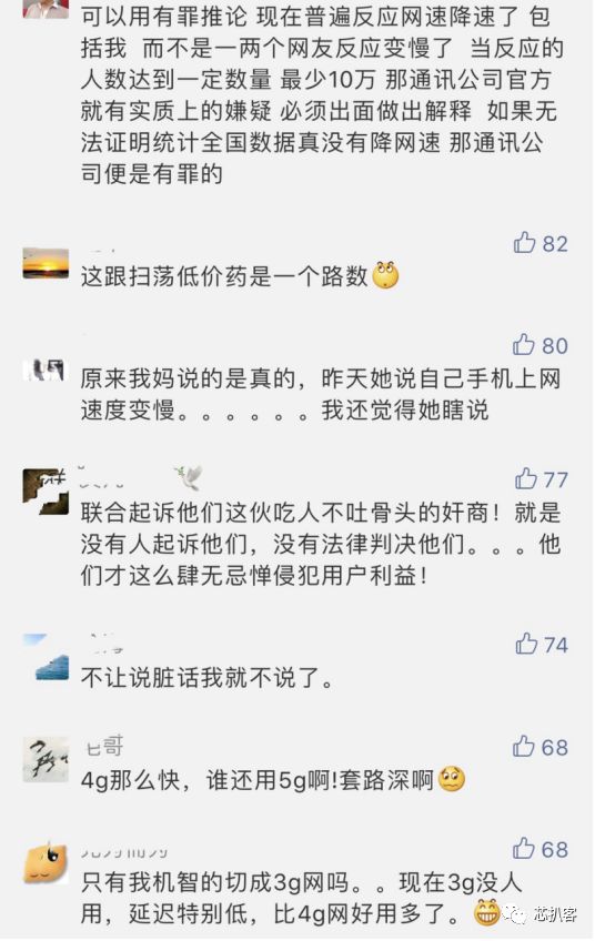 4G降速,4g降速资费