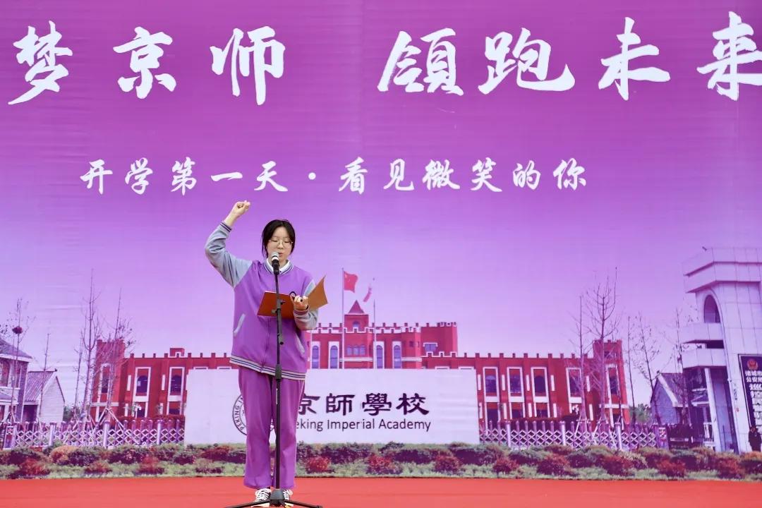 诸城京师学校开学,诸城市京师学校直播回放