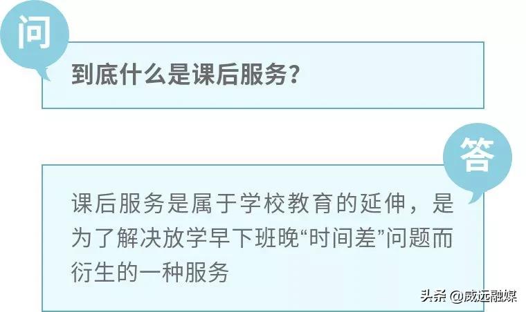 7块钱上8门课！各位家长，这个“便宜”占不占？
