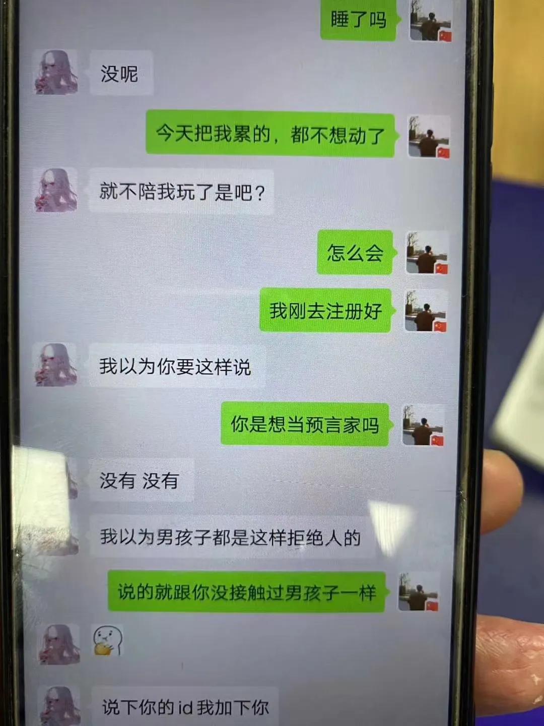 网恋被骗结尾警示,网恋被骗的十大骗局