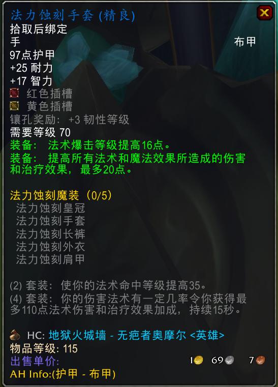 怀旧服亡灵术士1-60升级装备,怀旧服60级术士能买哪些装备