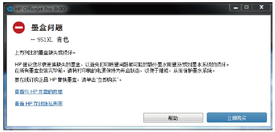 hp950墨盒怎么换,hp950墨盒
