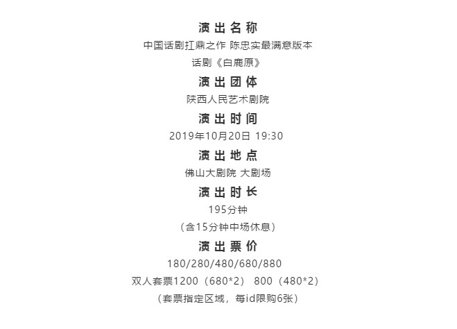 白鹿原|走近“塬上奇女子”——田小娥