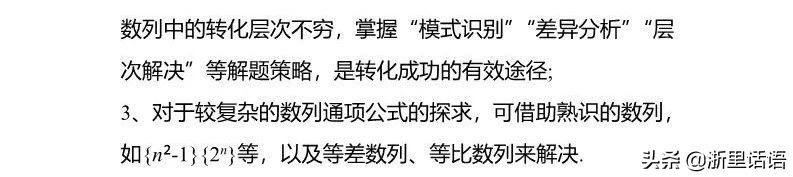 等差数列和等差数列练习,数列及等差数列练习题及答案