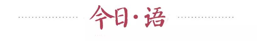 坚守与奋斗、光荣与梦想——省民专40年