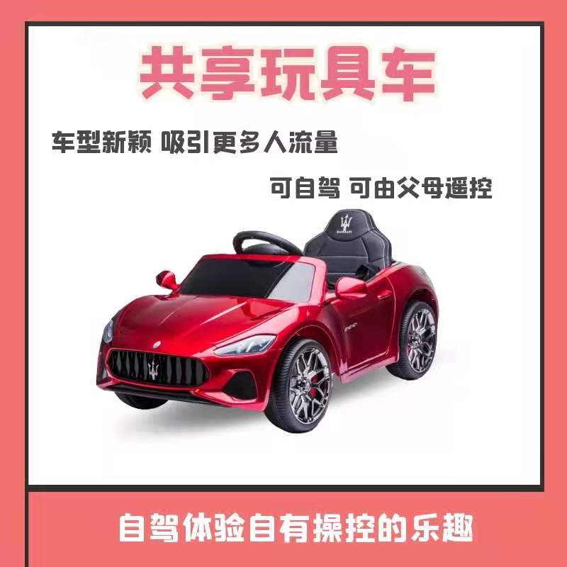 共享儿童玩具车骗局,共享儿童玩具车