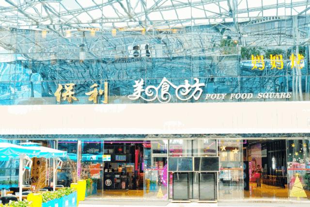 这里是前海完整视频,这里是北京粤语