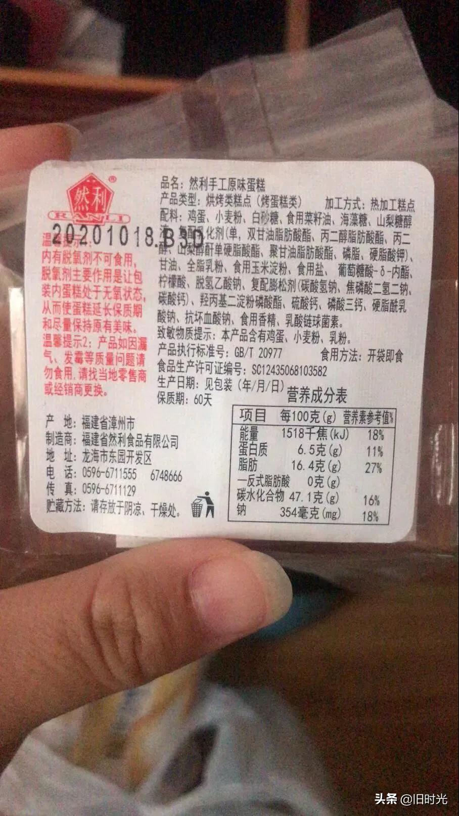 孕早期吃了冰箱冷藏的蛋糕,孕30周吃了过期的蛋糕